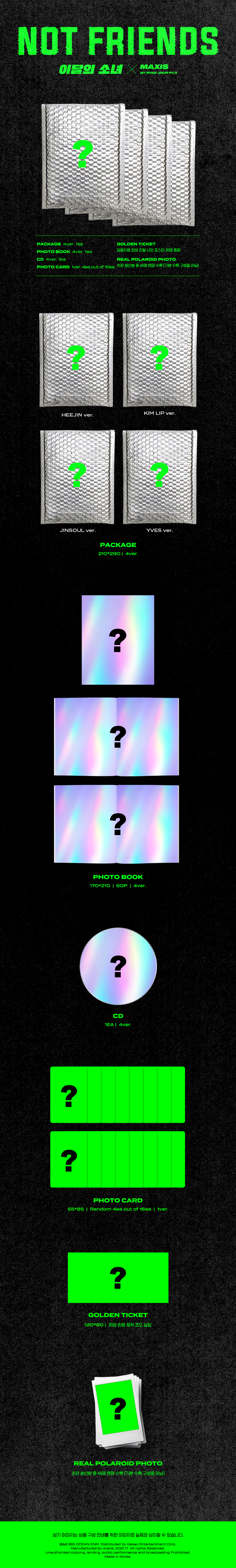 ktown4u.com : [4CD SET] LOONA - Single Album [Not Friends